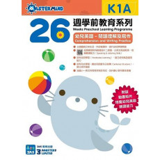 26週幼兒英語閱讀理解及寫作K1A+K1B (全套2本)