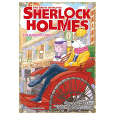 The Great Detective Sherlock Holmes #16